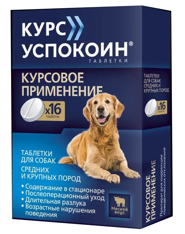 Астрафарм Курс Успокоин для собак средних и крупных пород