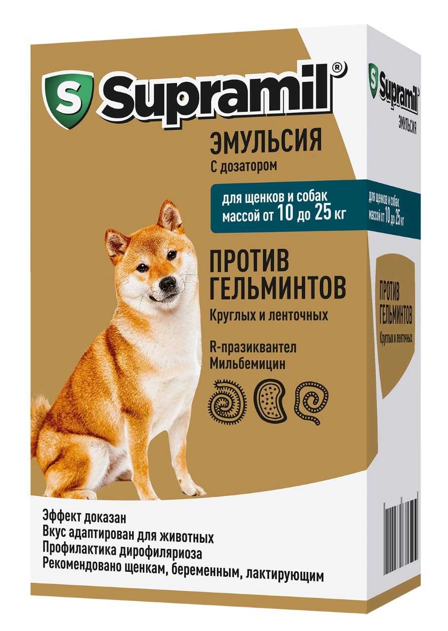 Supramil эмульсия для собак и щенков массой от 10 до 25 кг
