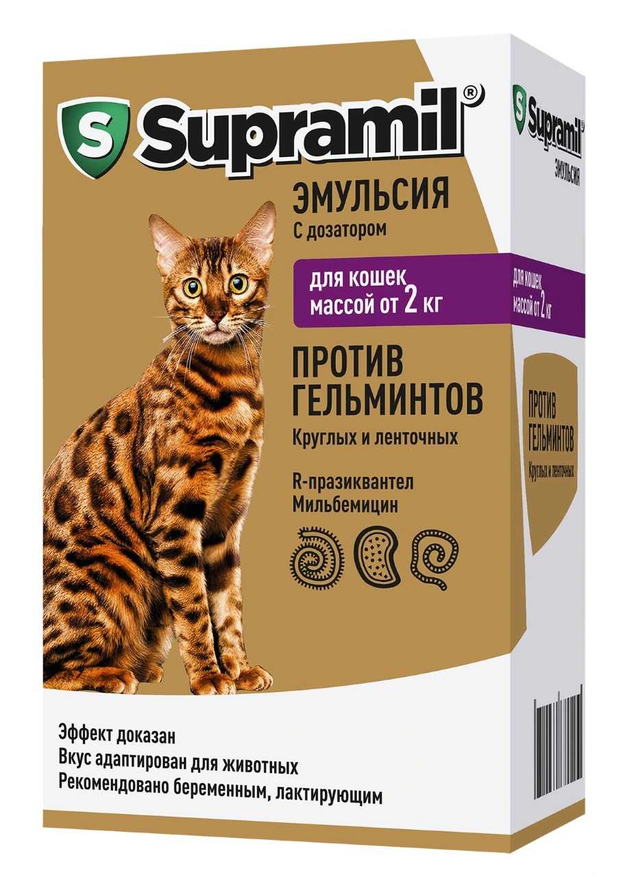 Supramil эмульсия для кошек массой от 2 кг