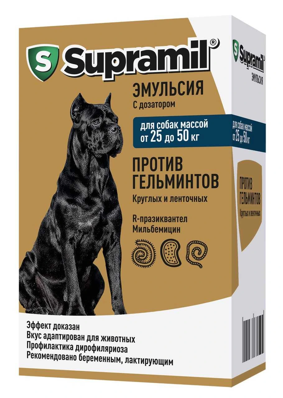 Supramil эмульсия для собак массой от 25 до 50 кг