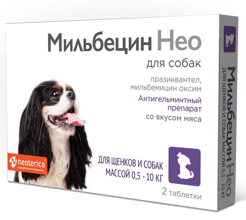 Мильбецин Нео таблетки для щенков и собак 0,5-10 кг