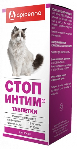 Apicenna Стоп-Интим таблетки для кошек