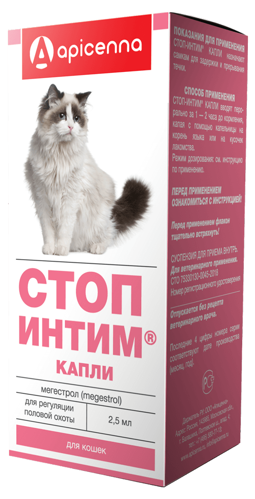 Apicenna Стоп-Интим капли для кошек