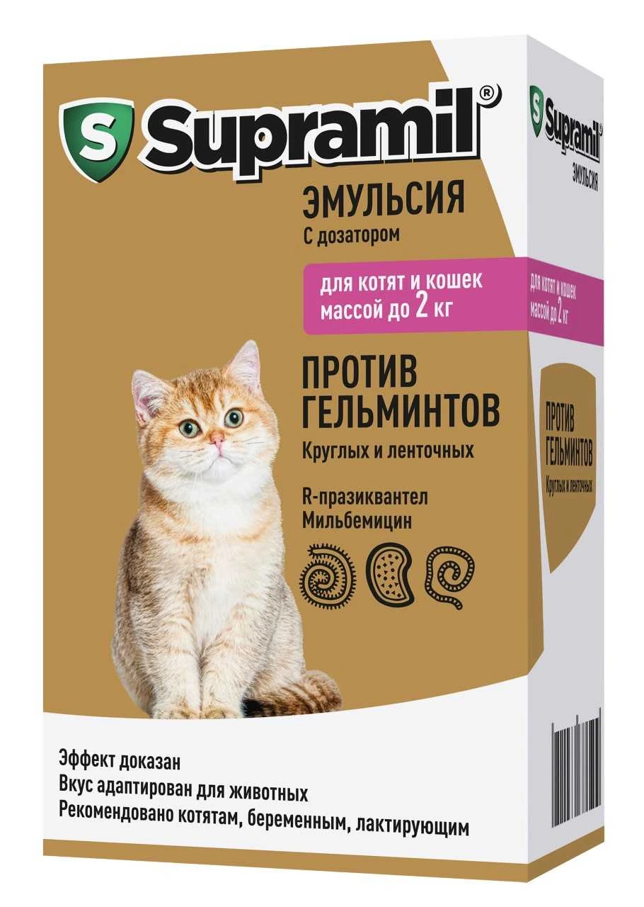Supramil эмульсия для котят и кошек массой до 2 кг