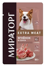 Мираторг Extra Meat для собак всех пород (Ягненок в соусе)