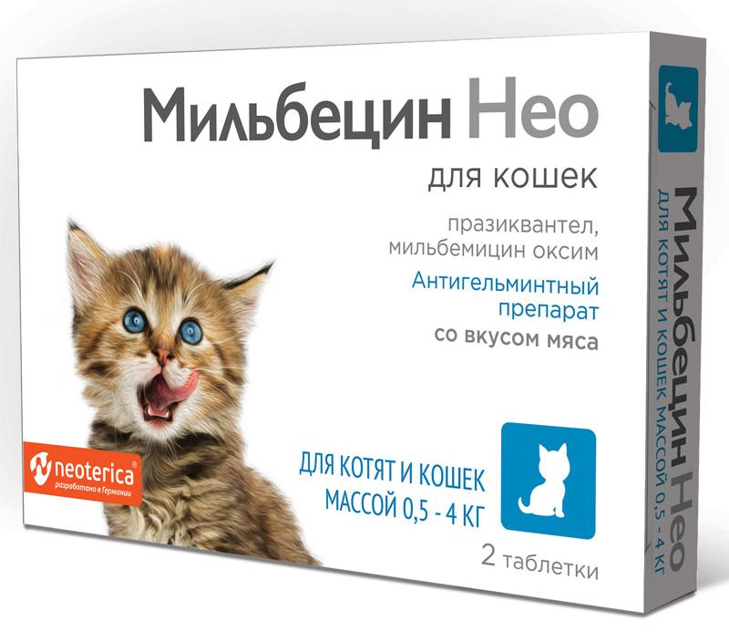Мильбецин Нео таблетки для кошек 0,5-4 кг