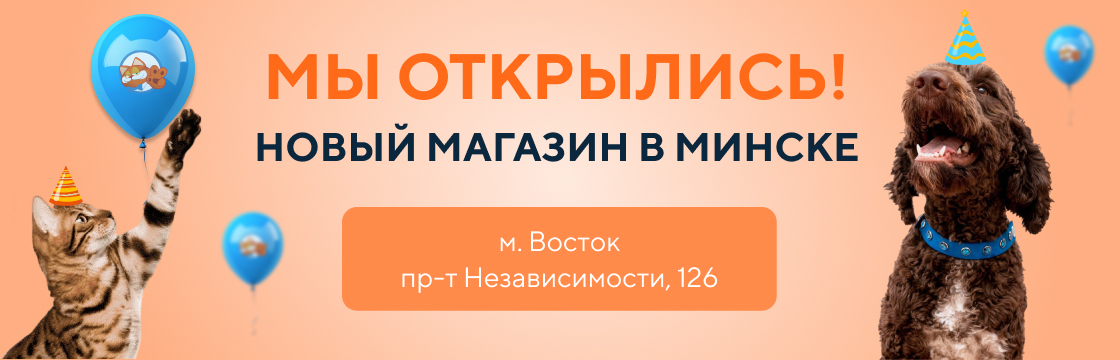 Новый зоомагазин возле метро «Восток»