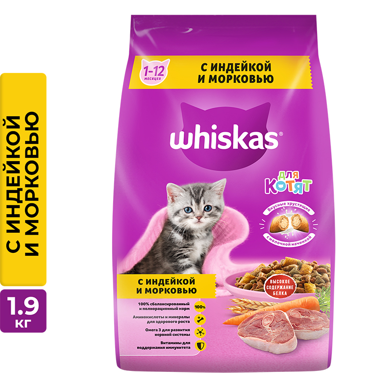 Сухой корм Whiskas для котят (Индейка и морковь) для кошек и котят