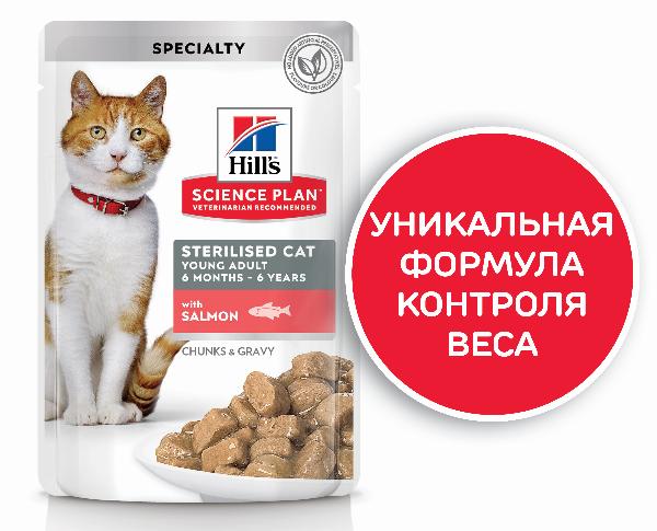 Консервы Hill's Science Plan Sterilised Cat влажный корм (лосось) для кошек и котят