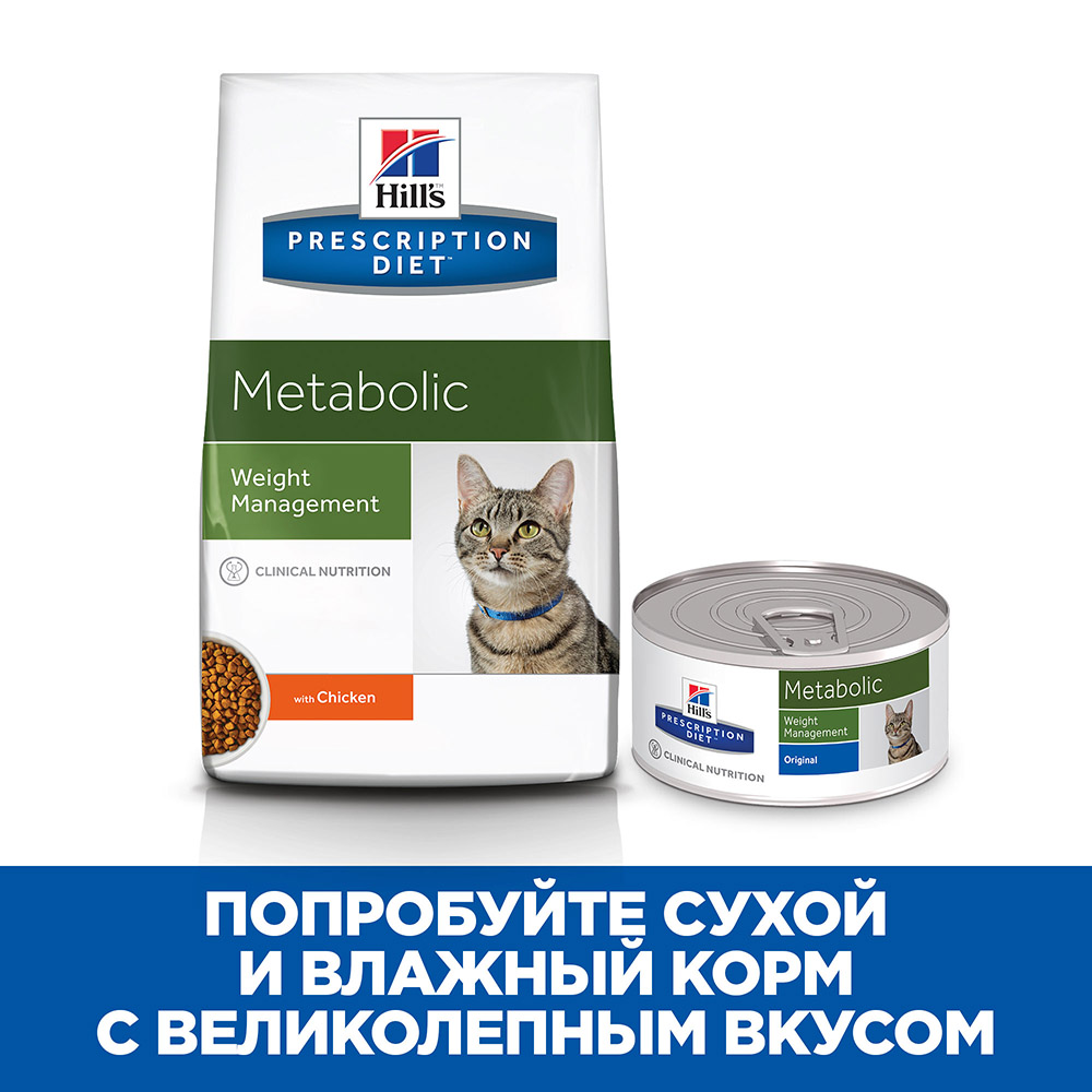 Консервы Hill's Metabolic Weight Management для кошек для кошек и котят