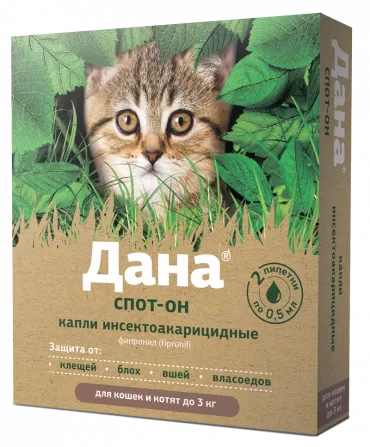 Apicenna Дана Спот-Он для котят и кошек до 3 кг