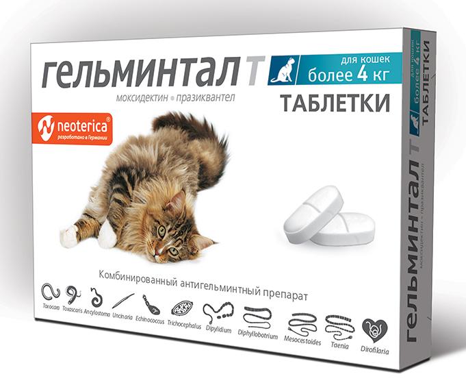 Экопром Гельминтал таблетки для кошек более 4 кг
