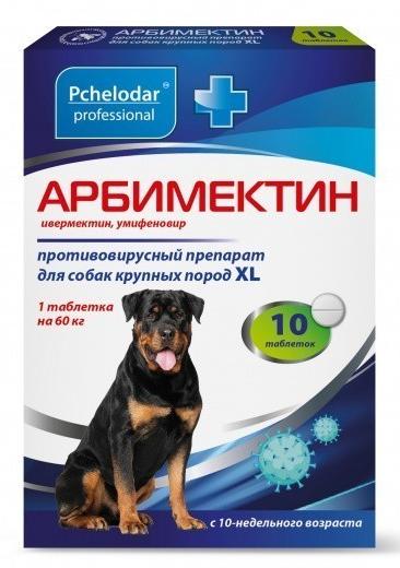 Pchelodar Арбимектин таблетки для собак крупных пород XL
