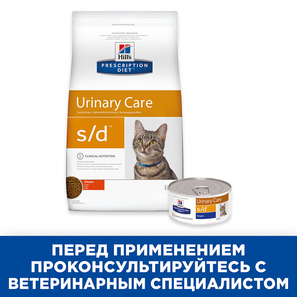Консервы Hill's s/d Urinary Care для кошек, 156 г для кошек и котят