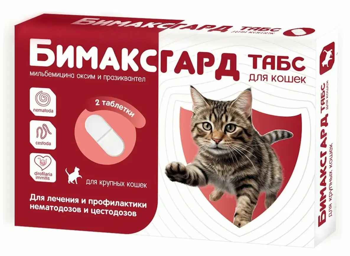 Бимаксгард ТАБС для крупных кошек