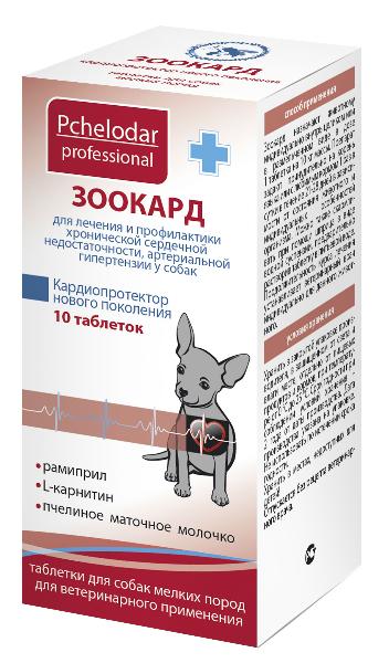 Pchelodar Зоокард Таблетки для мелких собак, 10 табл/уп.