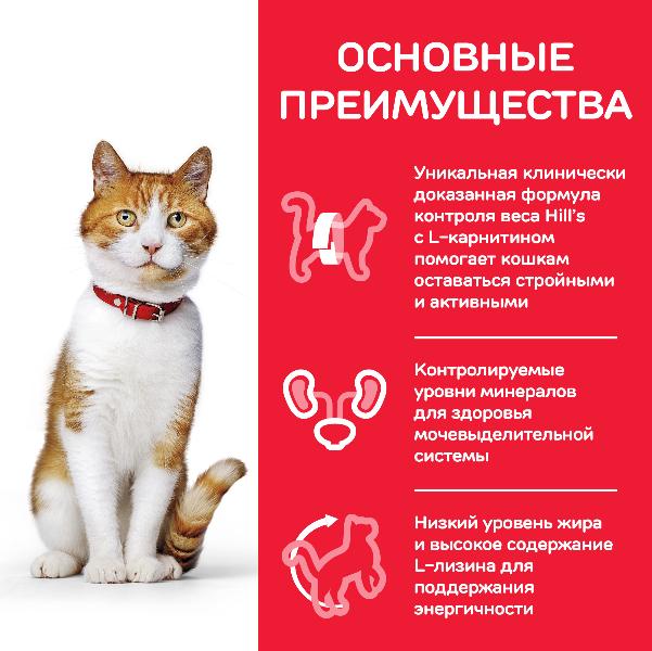 Консервы Hill's Science Plan Sterilised Cat влажный корм (курица) для кошек и котят