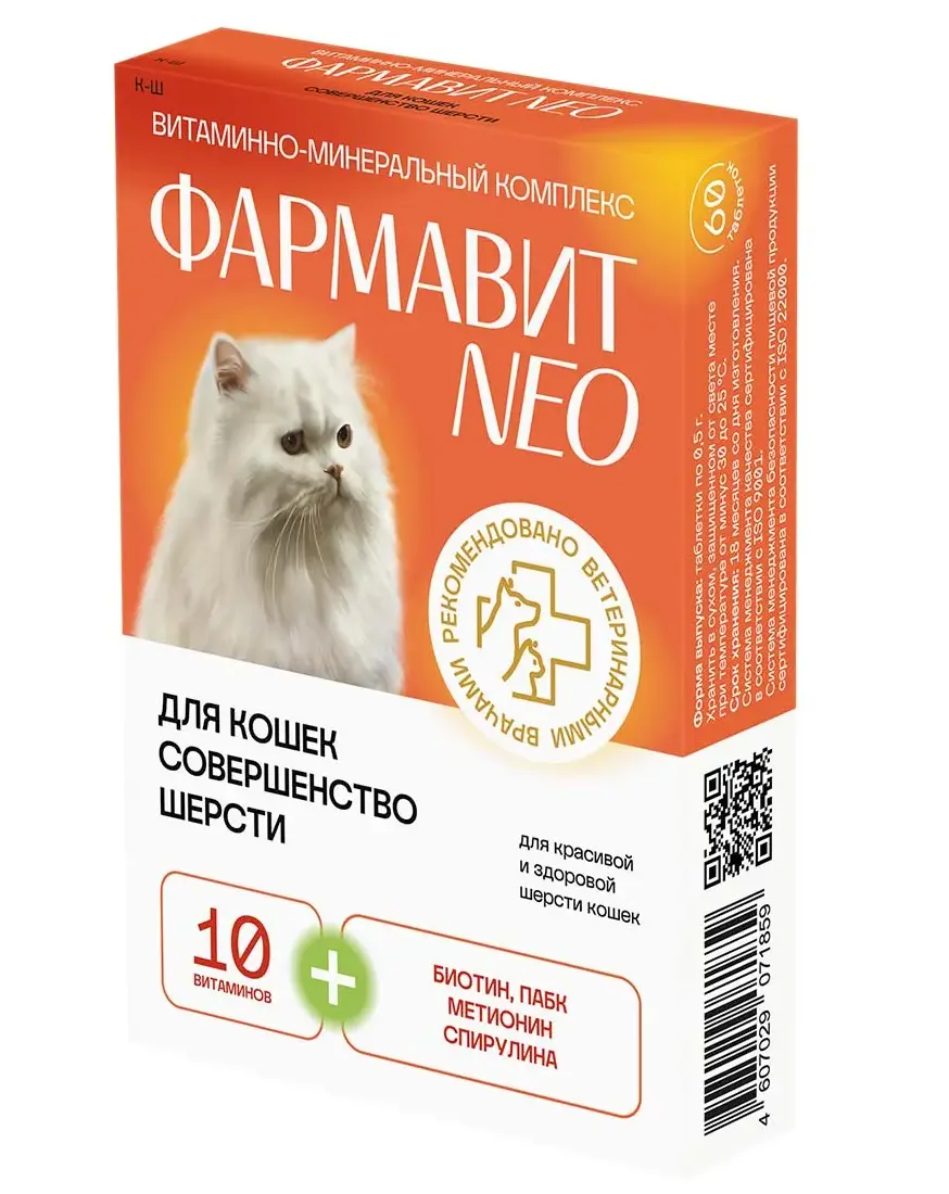 Фармавит NEO "Совершенство шерсти" для кошек 60 табл.