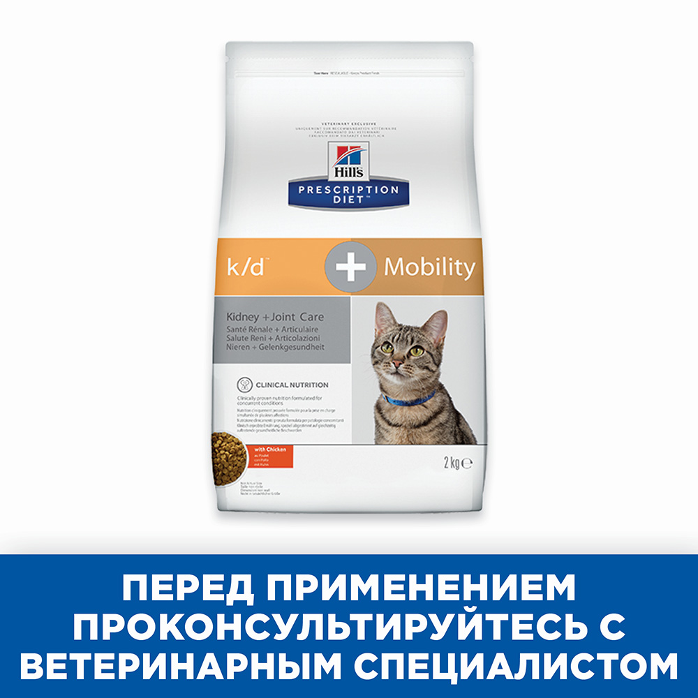 Сухой корм Hill's Prescription Diet k/d, Mobility Kidney, Joint Care для кошек, с курицей для кошек и котят