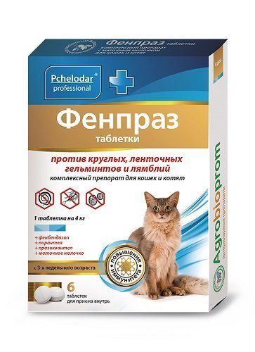 Pchelodar Фенпраз таблетки для кошек и котят