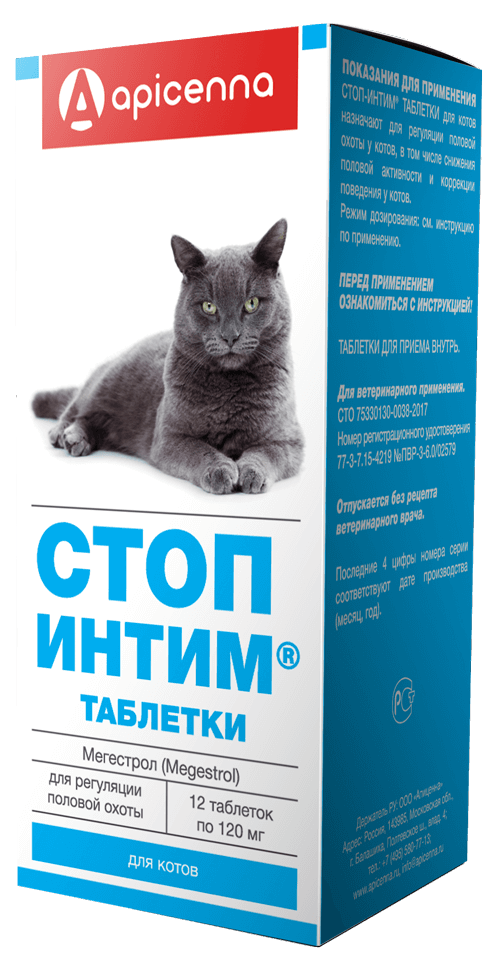 Apicenna Стоп-Интим таблетки для котов