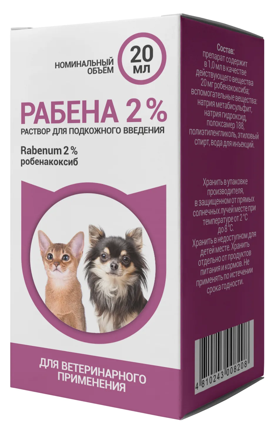 Рубикон Рабена раствор 2%