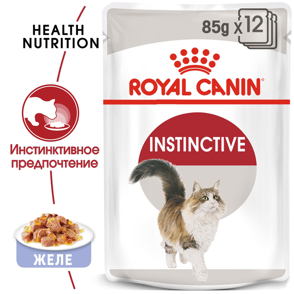 Консервы Royal Canin Instinctive (желе) для кошек и котят