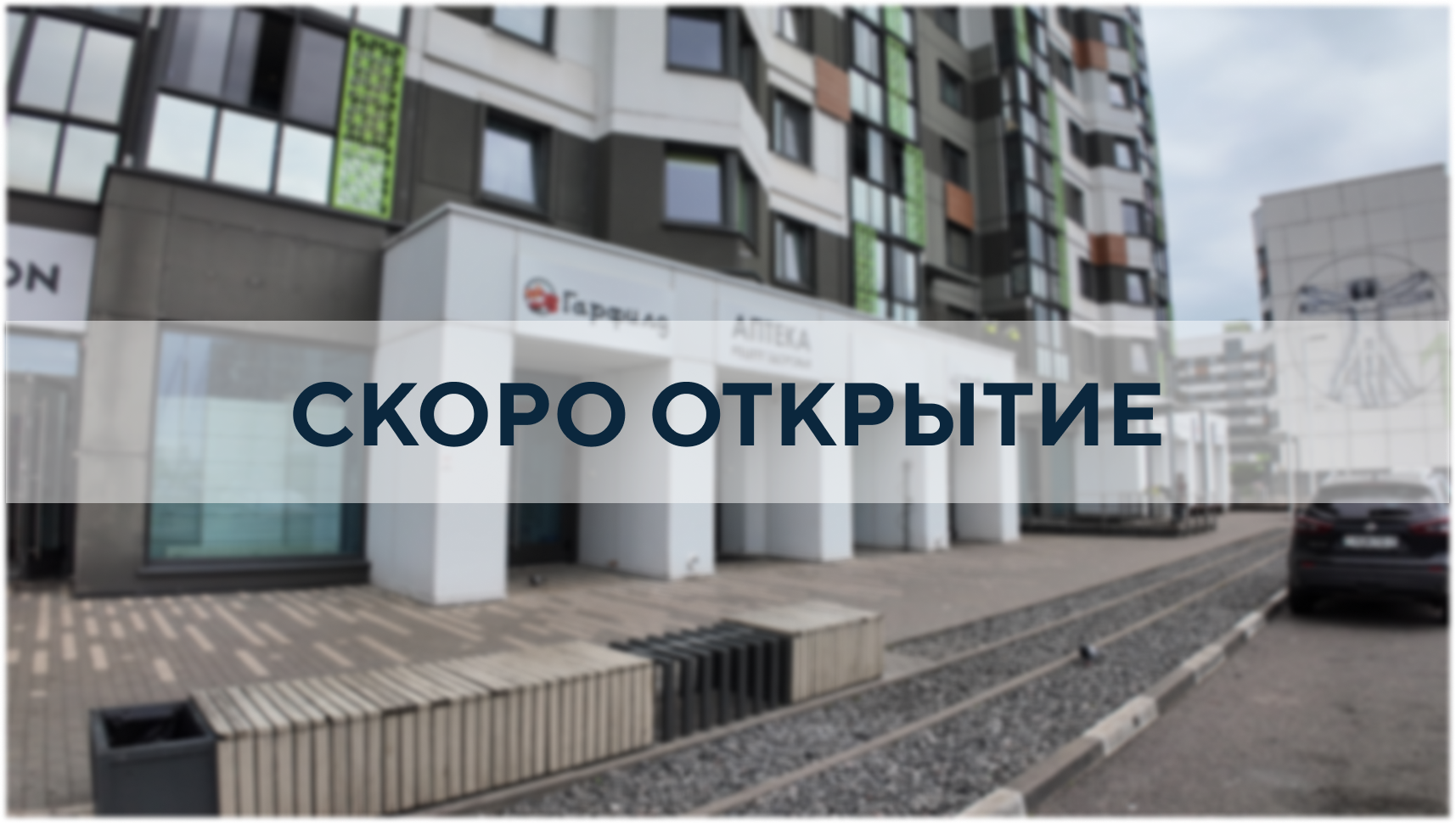 Магазин в Новой Боровой