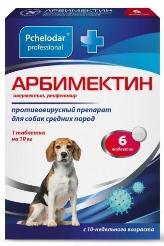 Pchelodar Арбимектин таблетки для собак средних пород