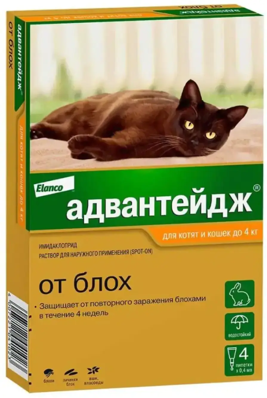 Elanco Адвантейдж для котят и кошек до 4 кг