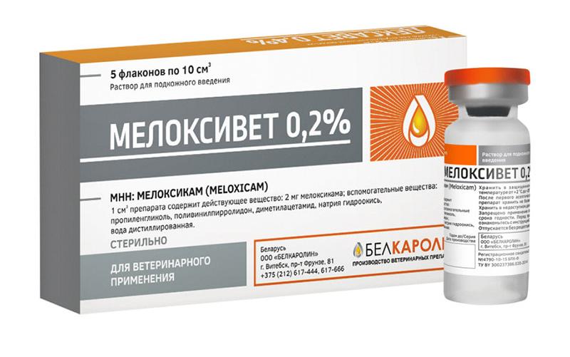 Белкаролин Мелоксивет 0,2%