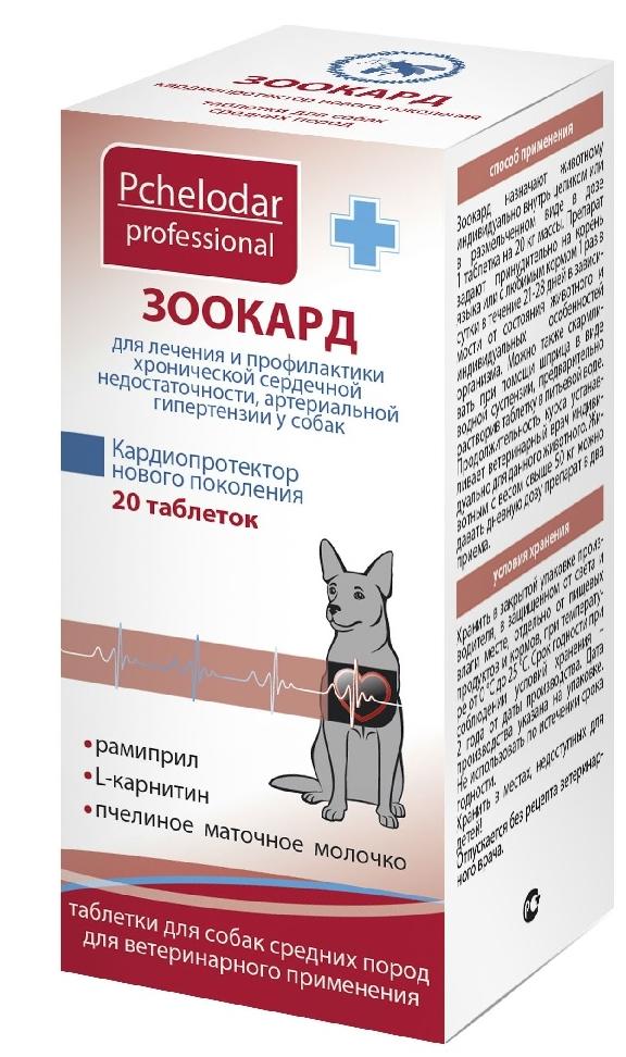 Pchelodar Зоокард Таблетки для собак средних пород, 20 табл/уп.
