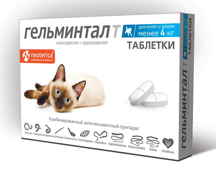 Экопром Гельминтал таблетки для котят и кошек менее 4 кг