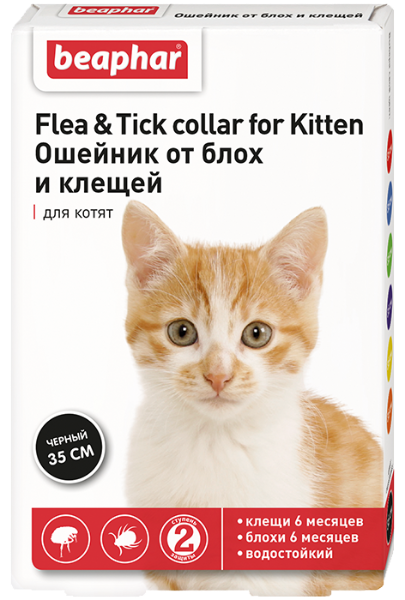 Ошейник Flea & Tick Сollar for Cat для котят, 35 см