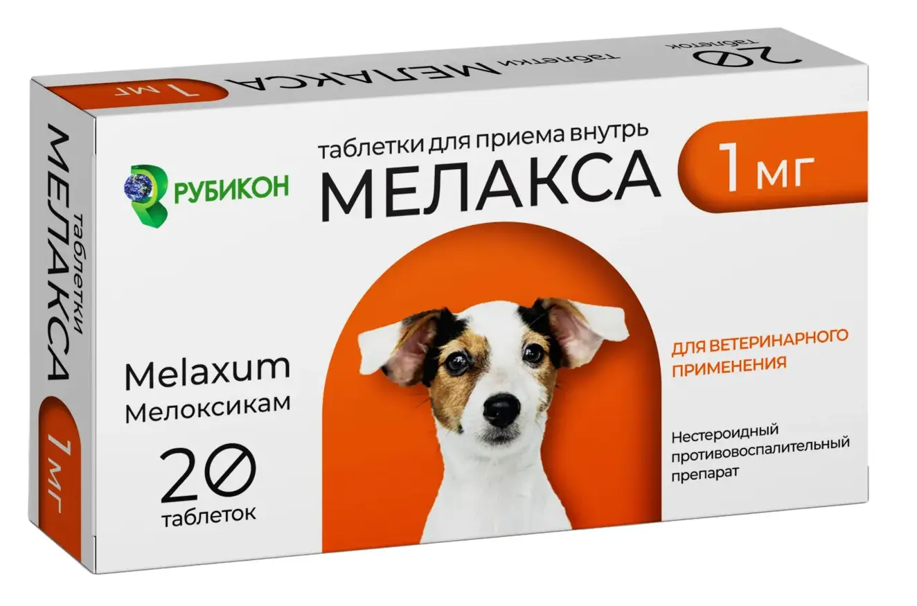 Рубикон Мелакса