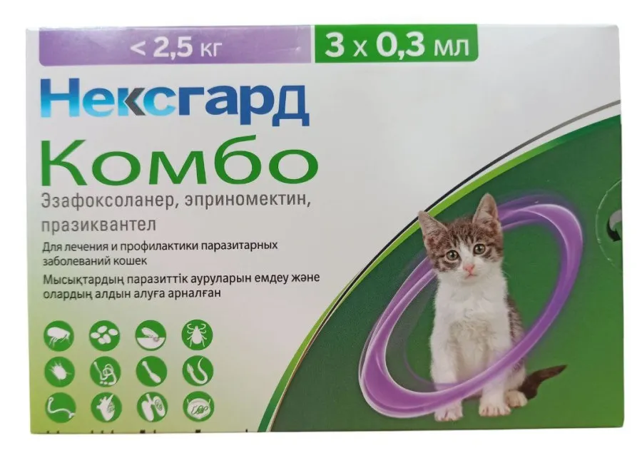 Нексгард Комбо для кошек до 2,5 кг