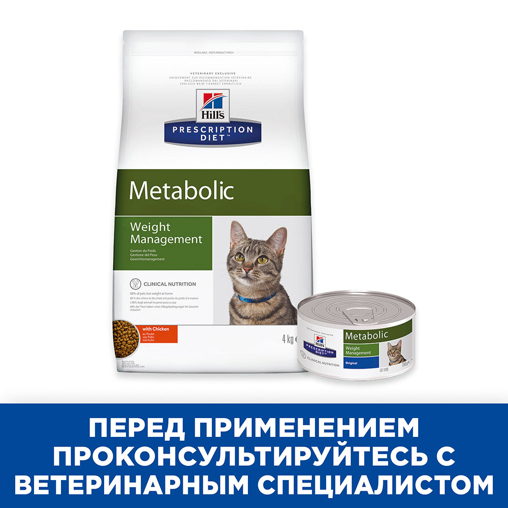 Консервы Hill's Metabolic Weight Management для кошек для кошек и котят