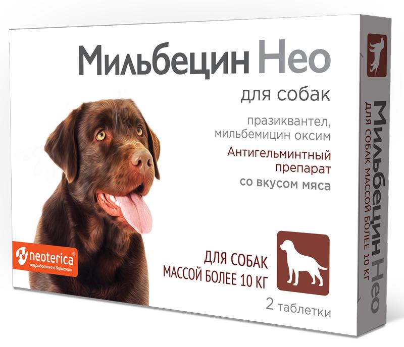 Мильбецин Нео таблетки для собак более 10 кг