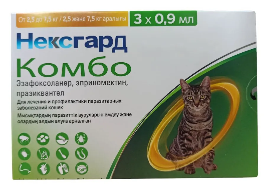 Нексгард Комбо для кошек 2,5 - 7,5 кг