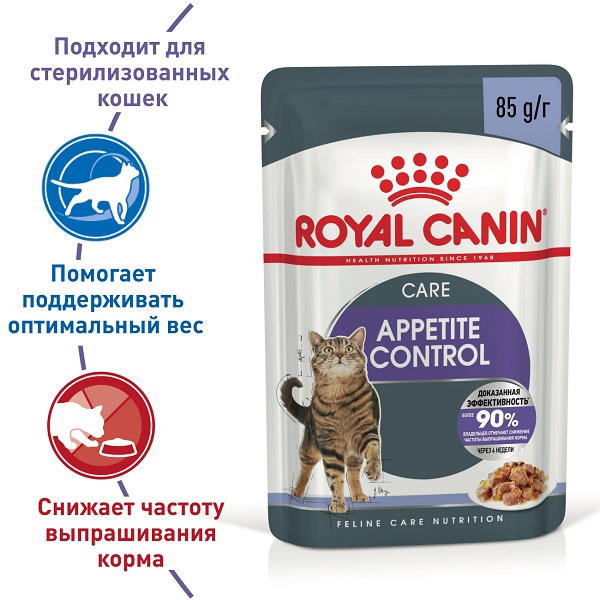 Консервы Royal Canin Appetite Control (желе) для кошек и котят