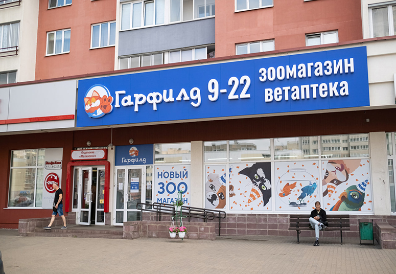 Магазин на ст. м. «Малиновка»