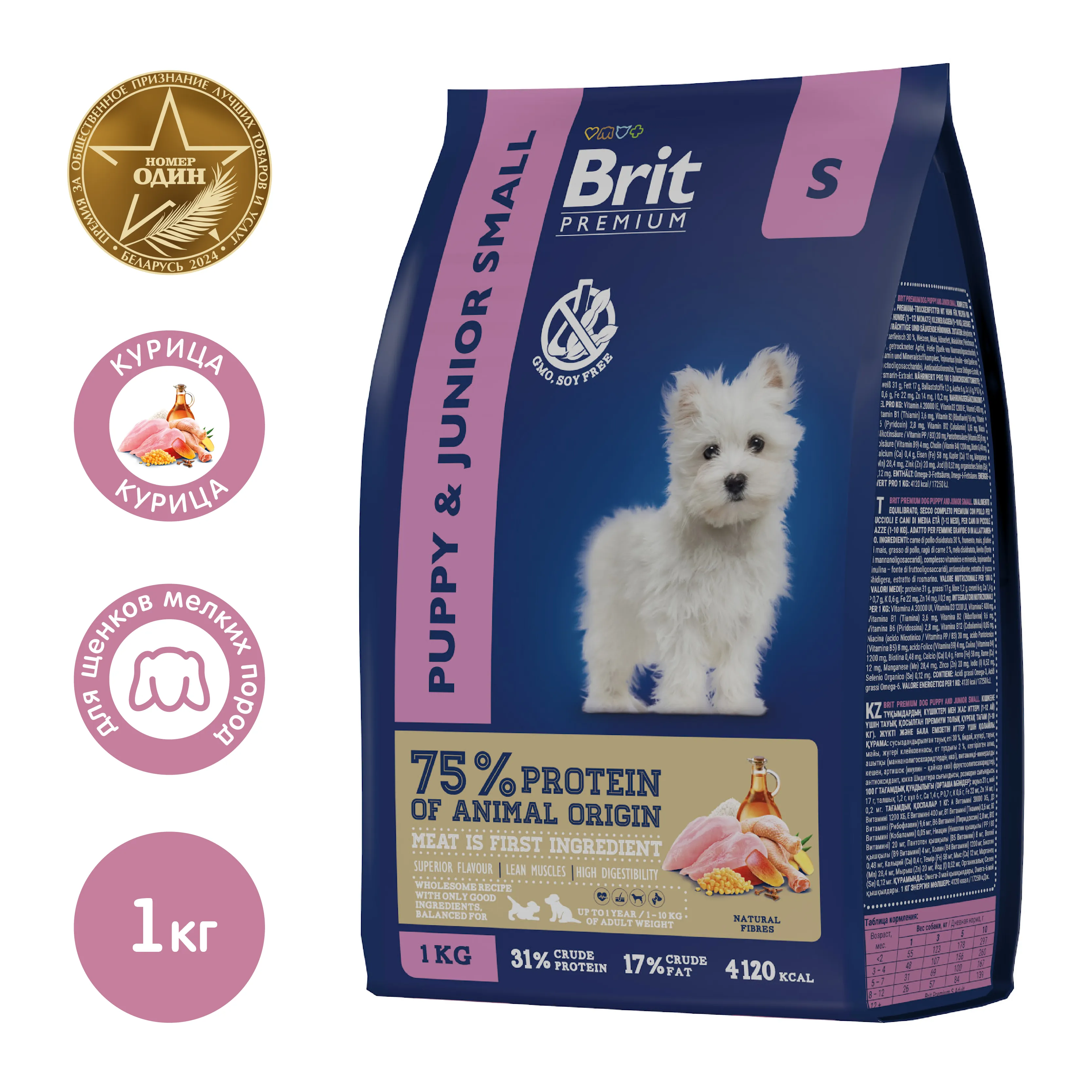 Brit Premium Puppy & Junior Small (Курица)