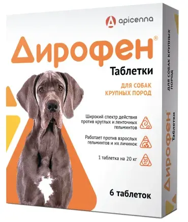 Apicenna Дирофен таблетки для собак крупных пород