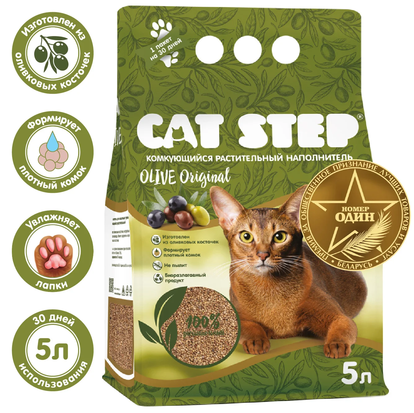 Cat Step Olive Original