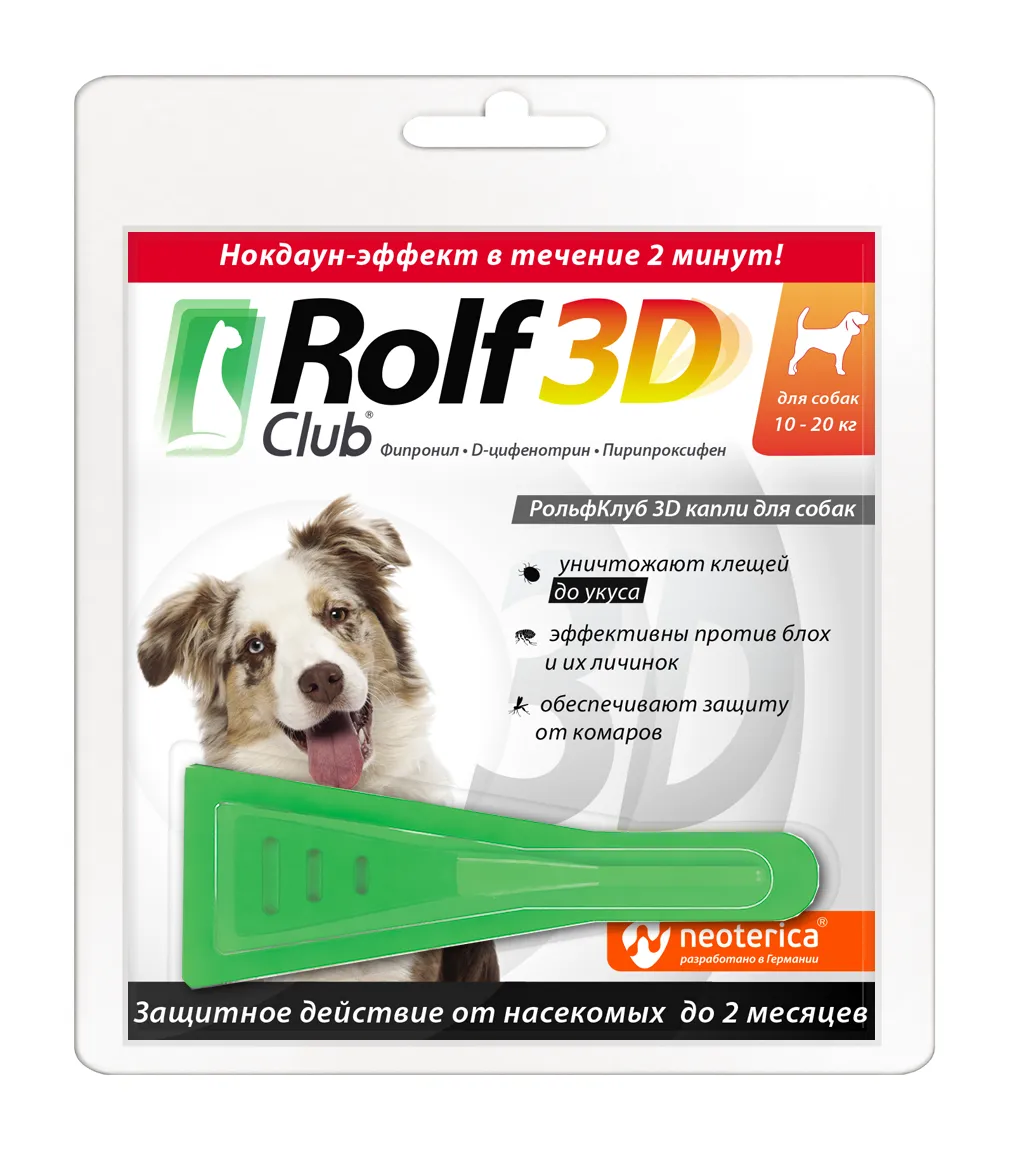 Экопром RolfClub 3D Капли для собак от 10 до 20 кг