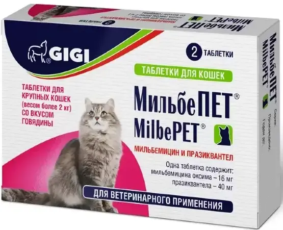 GIGI МильбеПЕТ для кошек более 2 кг