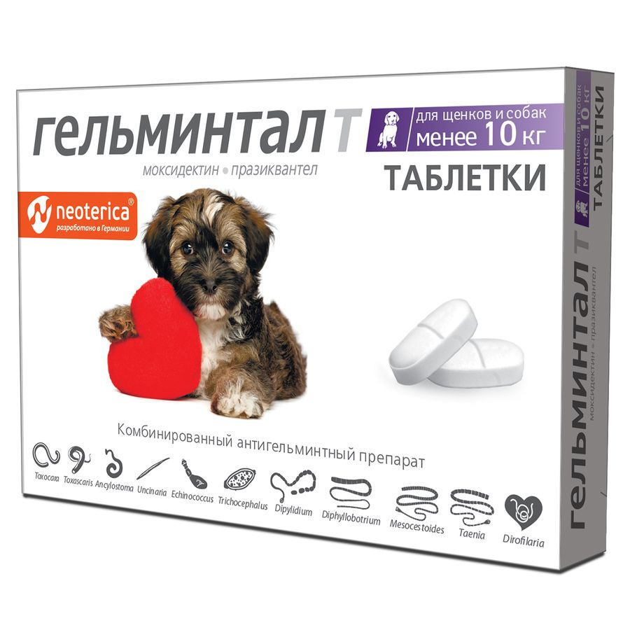 Экопром Гельминтал Таблетки для щенков и собак менее 10 кг, 2 табл.