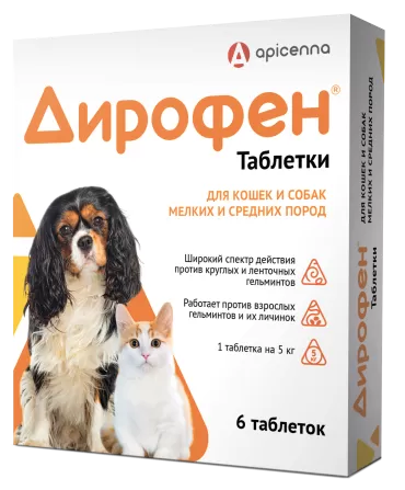 Apicenna Дирофен таблетки для кошек и собак мелких и средних пород