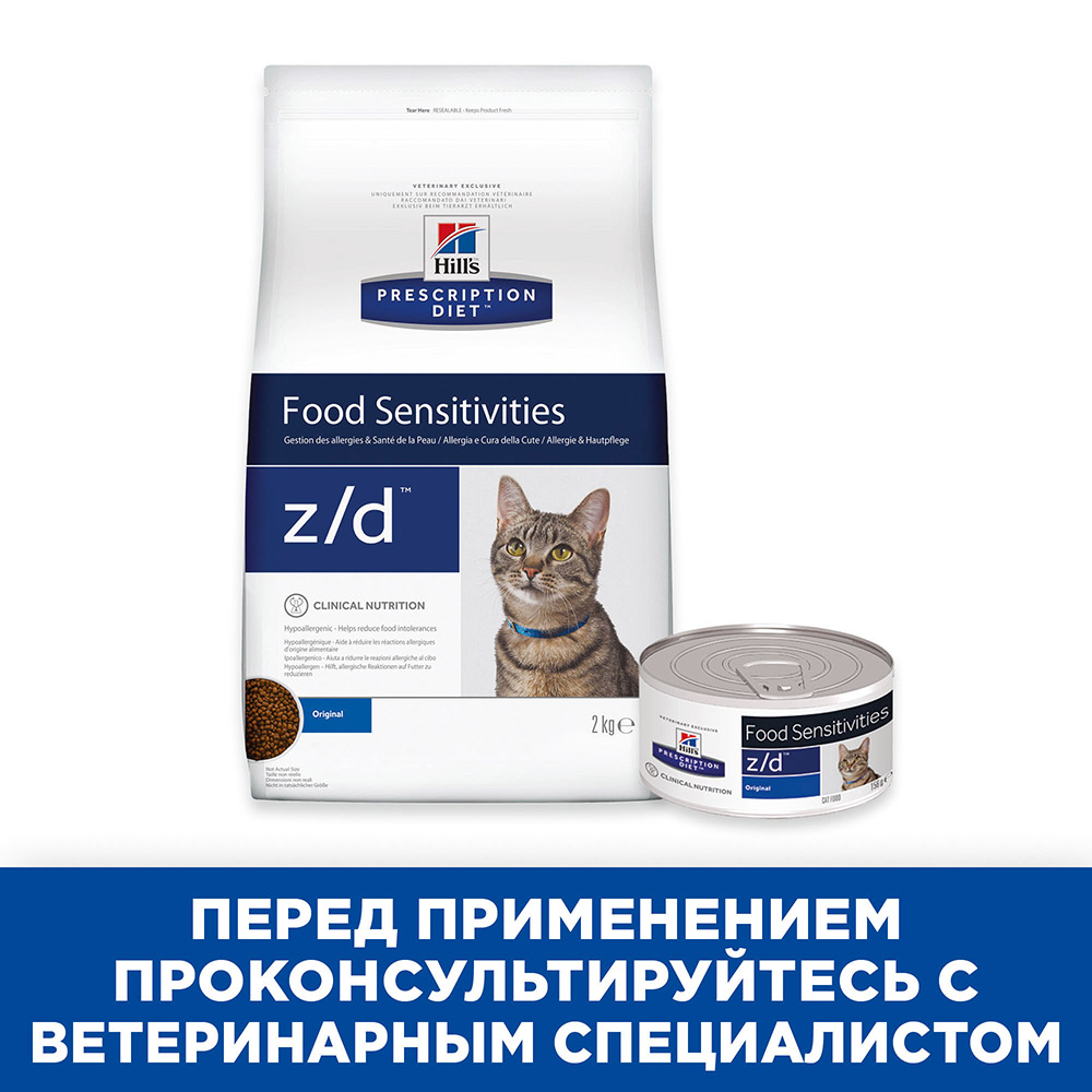 Сухой корм Hill's Prescription Diet z/d Food Sensitivities для кошек для кошек и котят