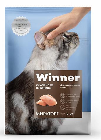 Сухой корм Winner для стерилизованных кошек (Курица) для кошек и котят